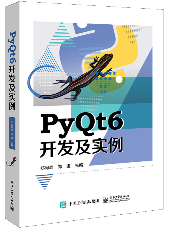 PyQt6������ʵ�� 55.8Ԫ