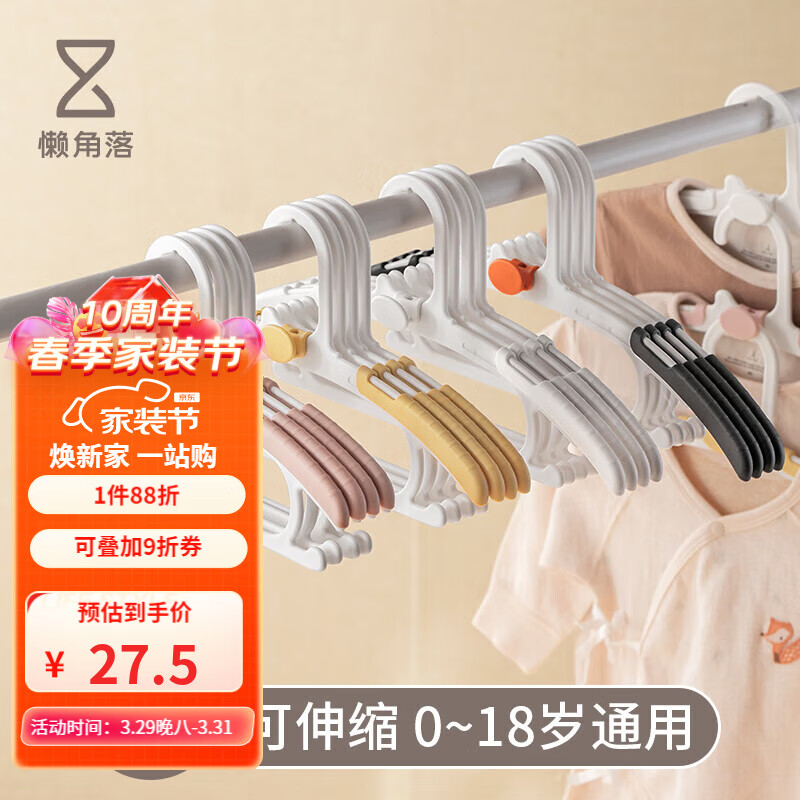 京东晾晒工具历史价格在哪里找|晾晒工具价格比较