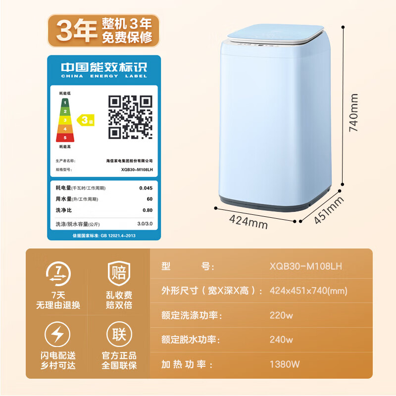 海信（Hisense）小哈利波轮洗衣机全自动 3公斤迷你洗衣机小型 儿童婴儿内衣洗衣机 高温蒸煮XQB30-M108LH以旧换新