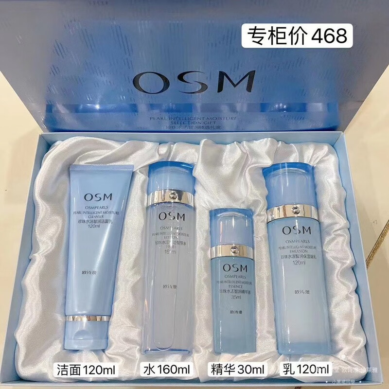 欧诗漫 化妆品套装珍珠水活奇迹温和清洁补水保湿礼盒 四件套(洗面奶