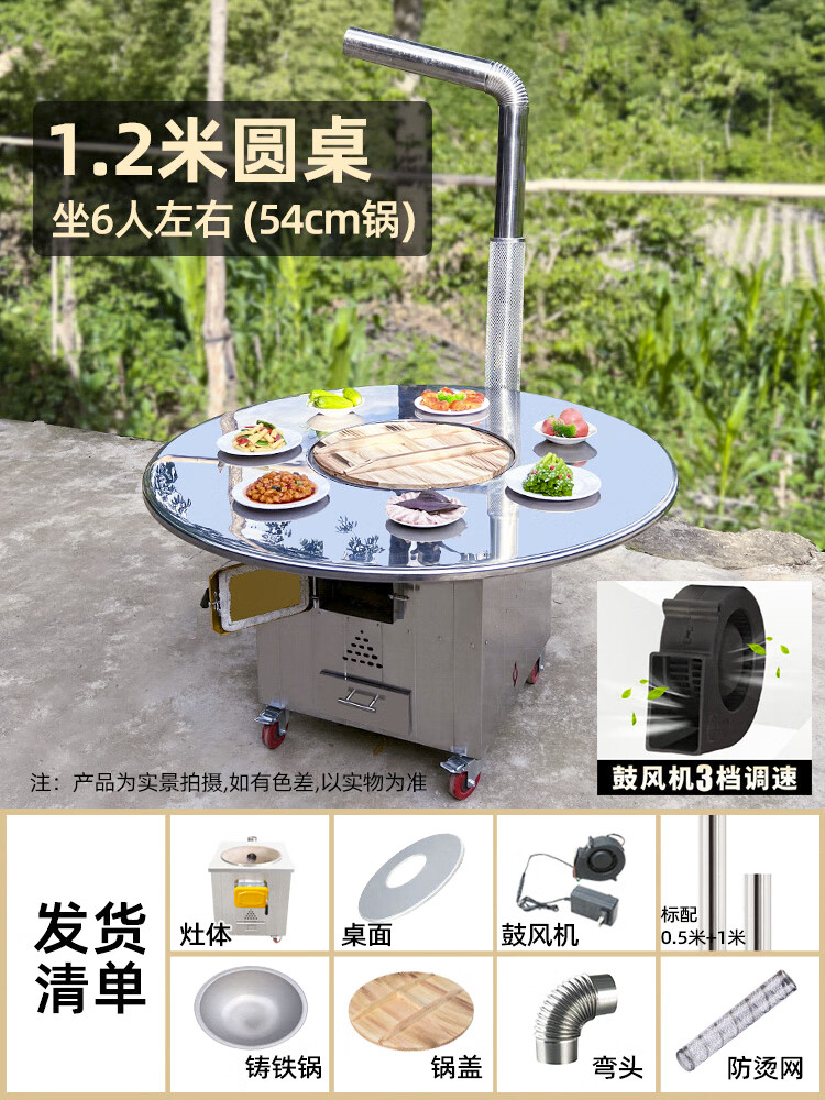 最新家用柴火灶不锈钢款烧木农村地锅专铁锅炖台桌 锅54cm 1.2米圆桌