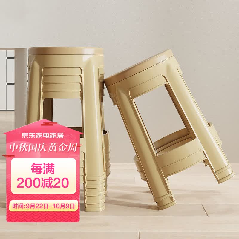 侑家良品塑料凳子 加厚客厅简约高凳简易板凳加固防滑胶凳 单只装怎么看?