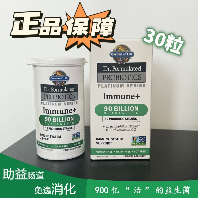 Garden of LifeGarden of lifegardenoflife雀巢生命花园900亿免疫益生菌胶囊肠 30粒装