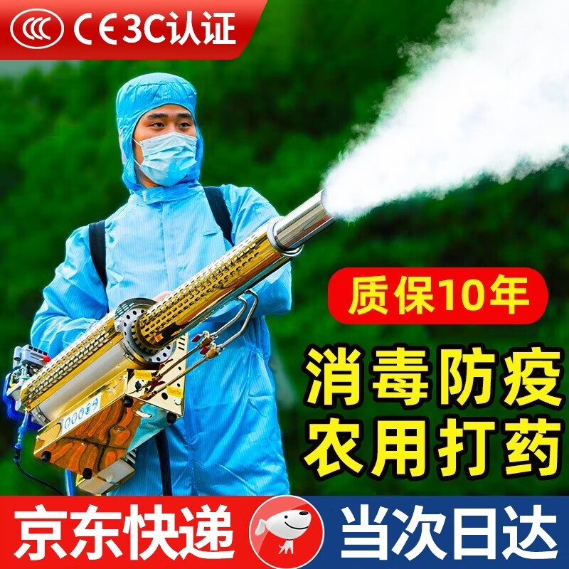 京东喷雾器价格曲线在哪看|喷雾器价格历史