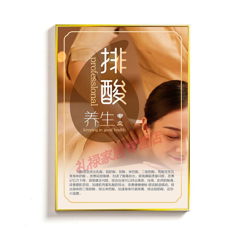 杏之淇中医养生馆装饰画美容院挂画现代轻奢壁画美体背景墙头疗宣传