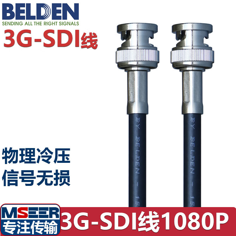 MSEER SDI�߶���BELDEN��ͨ����SDI�ź��� 3G-SDI�㲥����������Ƶר����3gsdi������Ƶ�� ��������ͷ-��ɫ 50��