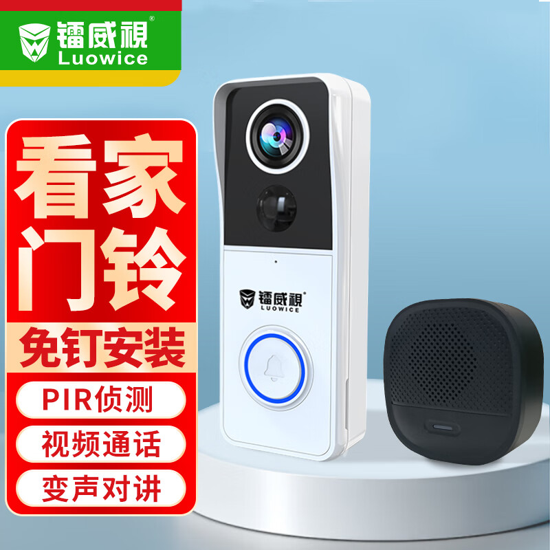 鐳威視（luowice）可視門(mén)鈴入戶(hù)門(mén)口攝像頭家用高清防水監控器智能電子貓眼防盜無(wú)線(xiàn)手機遠程可視通話(huà) [可視門(mén)鈴-旗艦版]變聲對講+64G