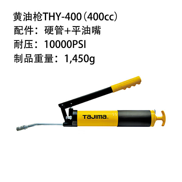 唔哩重型黄油枪工业手动高压省力汽修用机油枪带平油嘴 单压杆thy-400