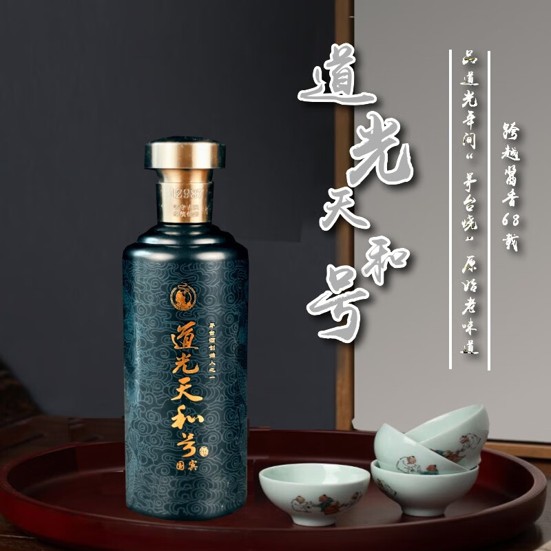 王立安酒庄道光天和号《国宾》 王茅酒第四代嫡传后人亲酿 53度酱香