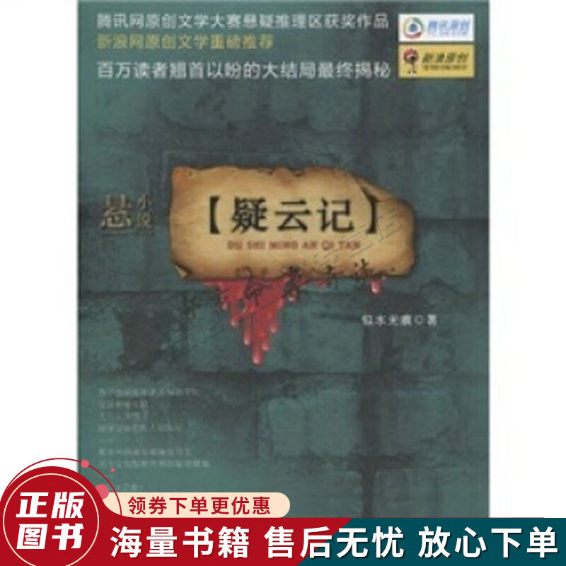 悬小说·疑云记:都市命案奇谈