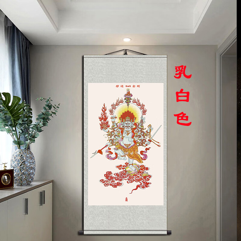久恋花秽迹金刚挂画佛堂装饰画怒目金刚绢布画除秽金刚卷轴丝绸佛像
