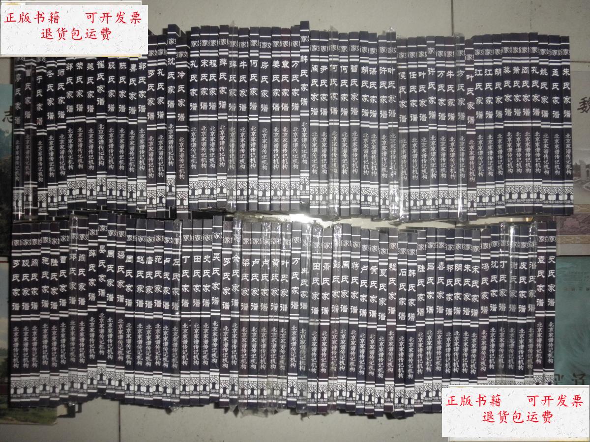 【二手9成新】孟氏家谱 孟氏家谱填写手册 /涂金灿.