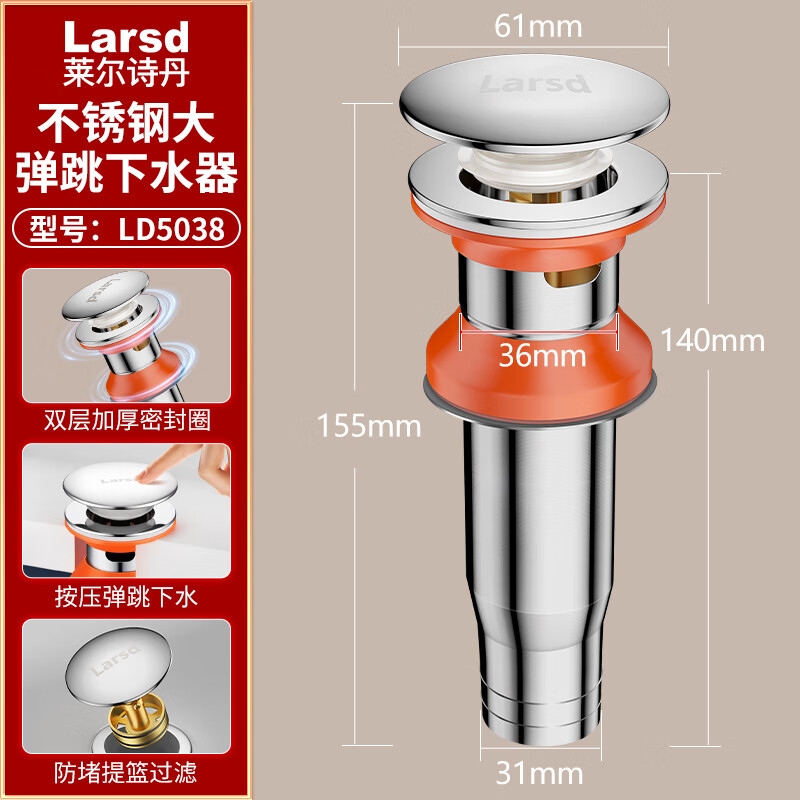 萊爾詩(shī)丹（Larsd）洗手盆洗臉盆下水器配件下水管排水管面盆臺(tái)盆防臭套裝 不銹鋼大彈跳下水器