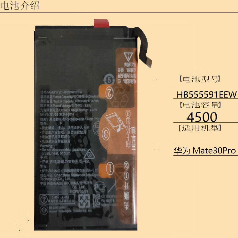 适用于华为mate30pro手机原装电池lio-an00 lio-al00 hb555591eew
