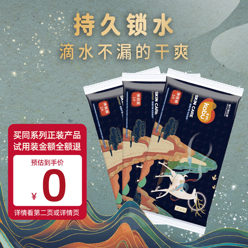 婴童纸尿裤历史价格价格查询|婴童纸尿裤价格走势