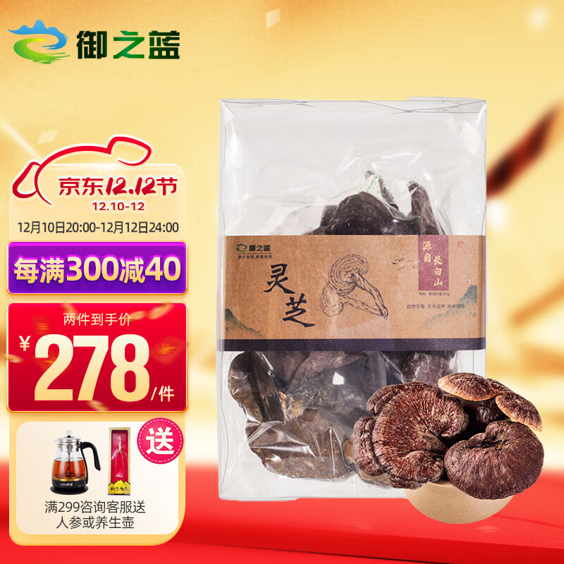 京东可以看灵芝孢子粉历史价格吗|灵芝孢子粉价格历史