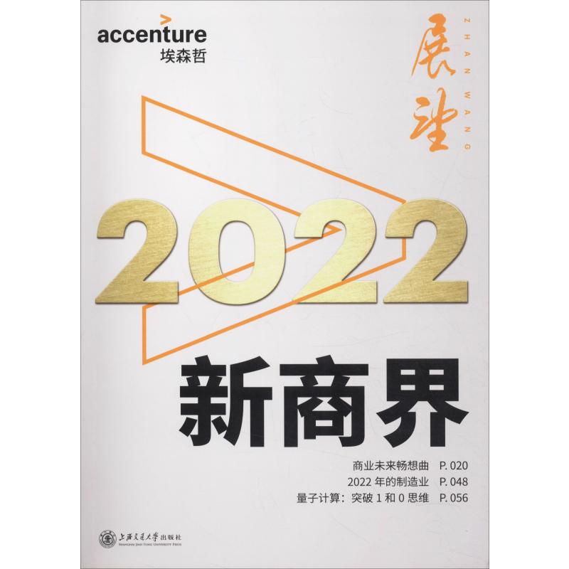 新商界