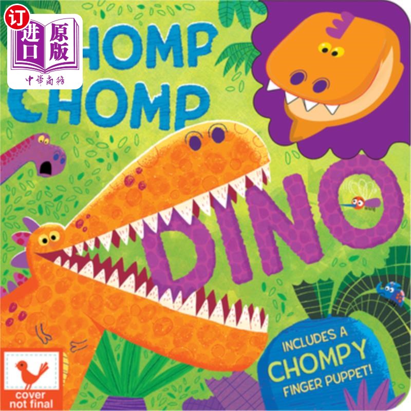 海外直订chomp chomp dino 卓普恐龙