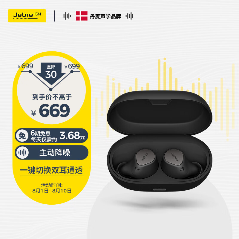 ݲJabra Elite7pro 7PǴͨ 5.2 ׿ƻͨ 75t Ѻɫʵ629Ԫ