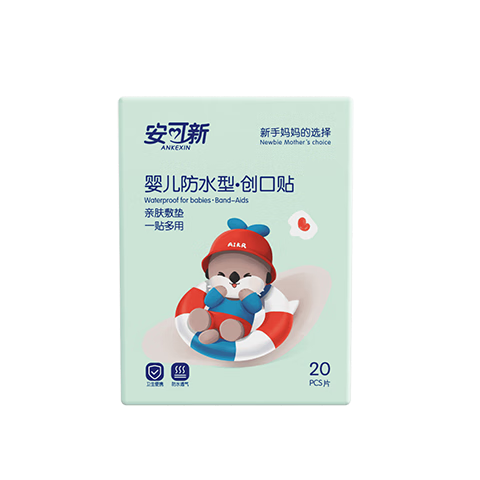 安可新  【20片】婴儿护脐贴敷贴伤口防水创口贴肚脐新生儿游泳贴独立装