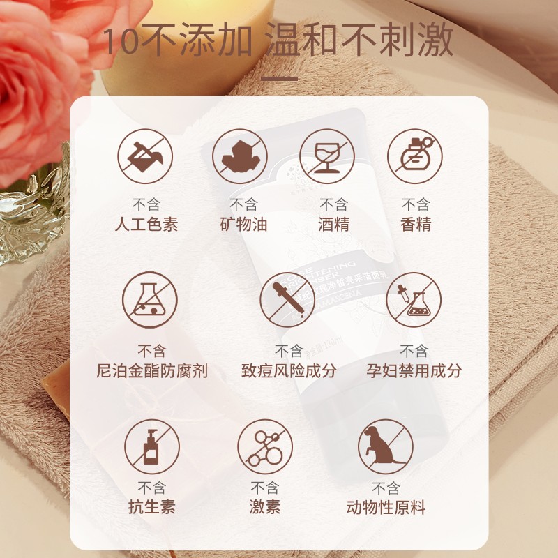 善草纪温和亲肤卸妆洗面奶熟龄肌专研深层清洁玫瑰精油焕亮洁面送女友礼 玫瑰洁面130ml