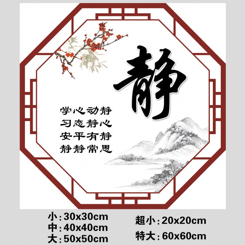班级励志墙贴小学教室布置装饰国学文化初中静敬竞净名人名言标语 dbw