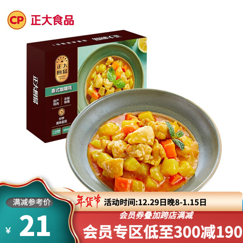 肉禽菜肴价格走势统计|肉禽菜肴价格比较