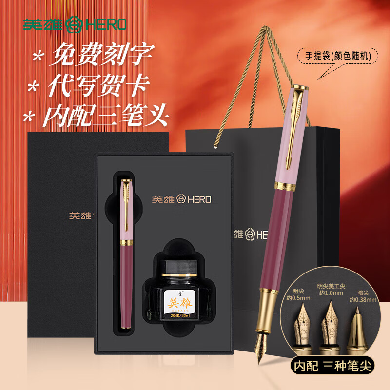 Ӣ�ۣ�HERO���ֱʡ����ͷ����װ�����Ʒ��Ůʿǩ�ֱ��鷨�������꼶��Сѧ��īˮ����������E609 �¾ƺ�-īˮ�ס�����F+����EF+�����⡿+����� ��ѿ���