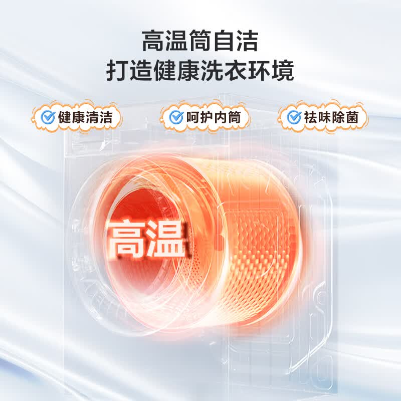 小天鹅滚筒洗衣机烘干机洗烘一体机10公斤全自动智能家电WiFi控制高洗净比祛味空气洗银离子除菌VC62 超值洗烘丨除菌螨丨全面屏智控