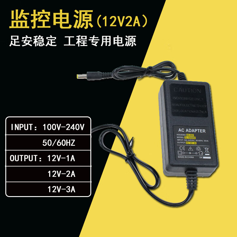 OEMG适配器 12V2A 监控适配器 监控设备电源适配器橙色盒 12V2A双线