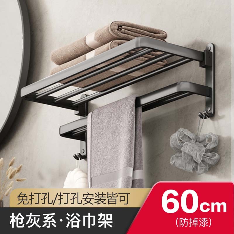 摩尚(moshang)太空铝枪灰毛巾架免打孔浴室壁挂式卫生间厕所置物架浴巾架 轻薄枪灰-双杆60cm
