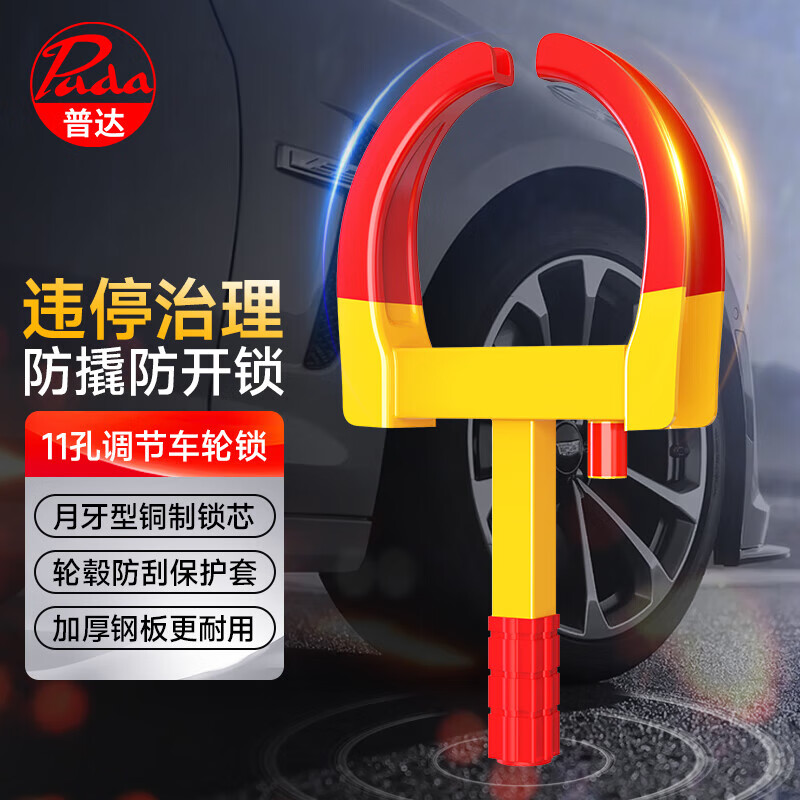 大家评测吐槽普达pd-J11轮胎锁值不值呢，使用三周感受分享