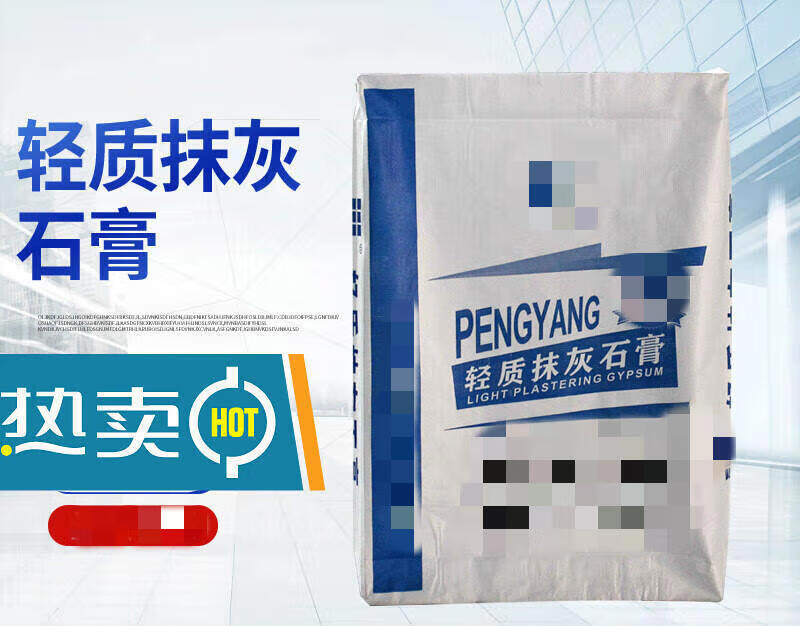 施韵令轻质抹灰石膏内墙石膏抹灰砂浆沙石膏内墙面粉刷找平石膏粉 p