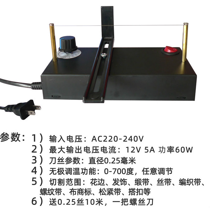 惠利得小型手工发饰丝带织带热切机缎带电热丝切割机商标电阻丝热切