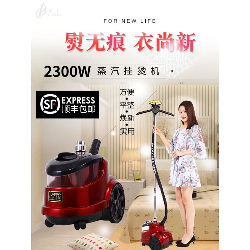 德国品质自动熨烫机家用 熨宝dr668蒸汽挂烫机挂式熨斗 红色