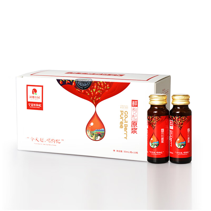润德庄园宁夏鲜枸杞原浆液枸杞汁原液鲜果便携50ml*10瓶 1盒(50ml*10