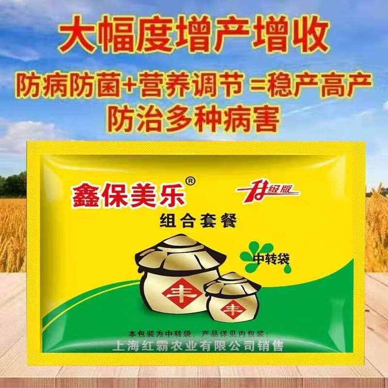 水稻花生小麦大蒜辣椒玉米蔬菜瓜果叶面肥调节剂 鑫保美乐五合一*1套