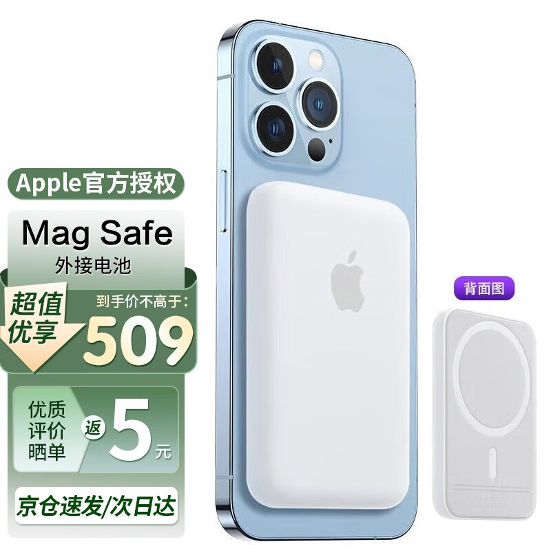 apple apple 苹果(apple)原装magsafe无线磁吸充电宝iphone12/13外接