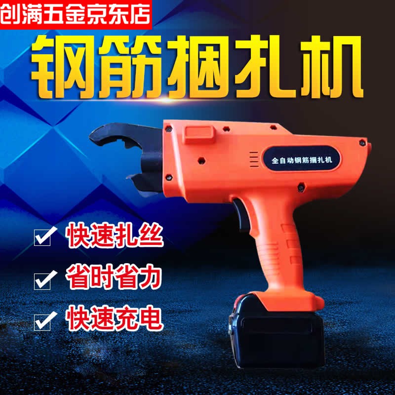 FHJQB鋼筋捆扎機(jī)全自動(dòng)手持捆綁扎絲機(jī)充電式鋰電捆綁機(jī)綁扎機(jī)鋼筋 8-34mm雙大電池兩電一充