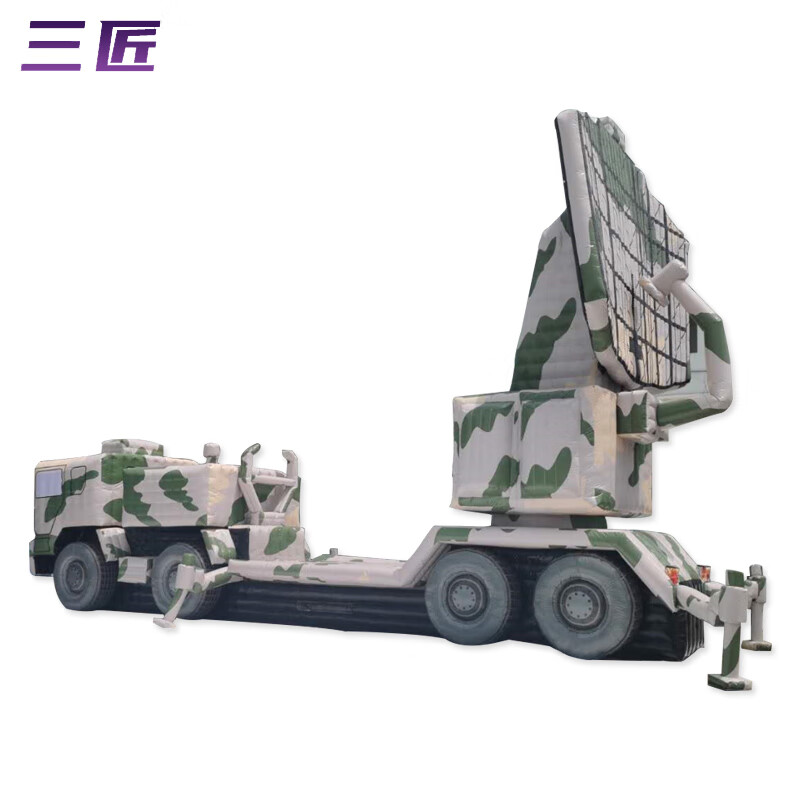 三匠充气式假目标 训练模拟演习假目标仿伪充气模型 雷达车1