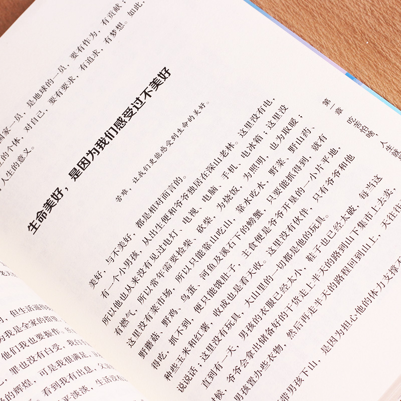 该吃苦的年纪，别选择安逸详情图