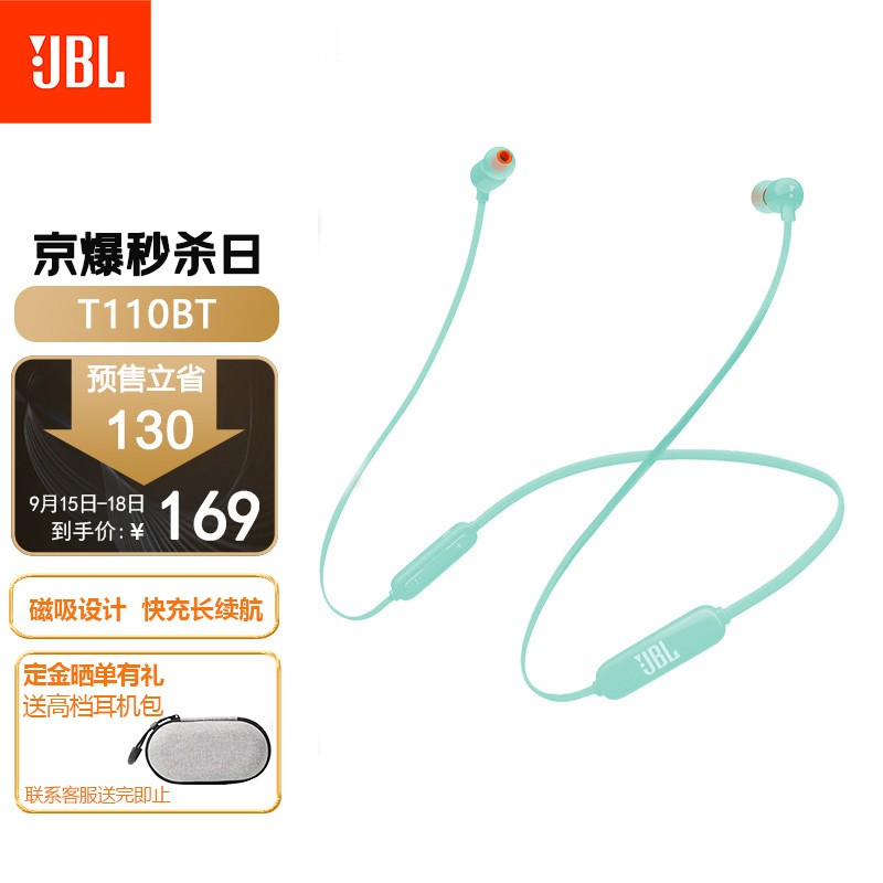 JBL TUNE 110BT 蓝牙无线耳机 运动音乐游戏耳机 苹果华为小米入耳式耳机 带麦可通话 绿色