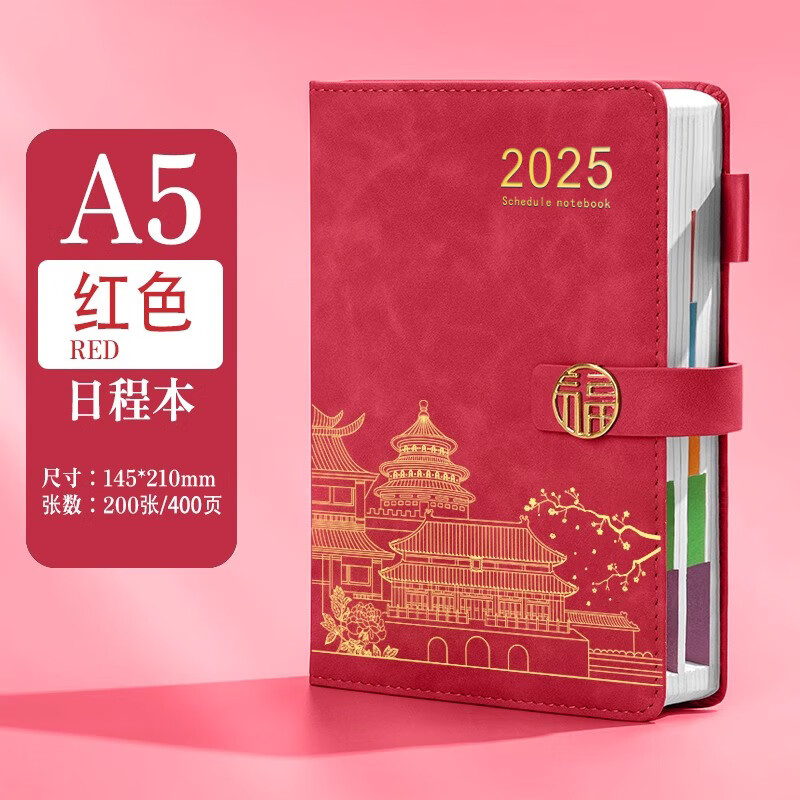 �ճ̱�2025 �ƻ��� ÿ�ռƻ���Ч���ֲ�����ʹ��Ĵ��������±�����칫ѧϰ���ռǱ��ʼǱ����Ӷ��� ��ɫ-�������ճ̱���������ۿ-2025 A5