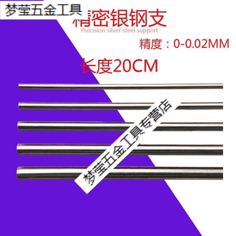 哩嗹啰嗹钢精密银钢支铁条圆棒铁棒12345-25mm长度20cm 直径14mm*长