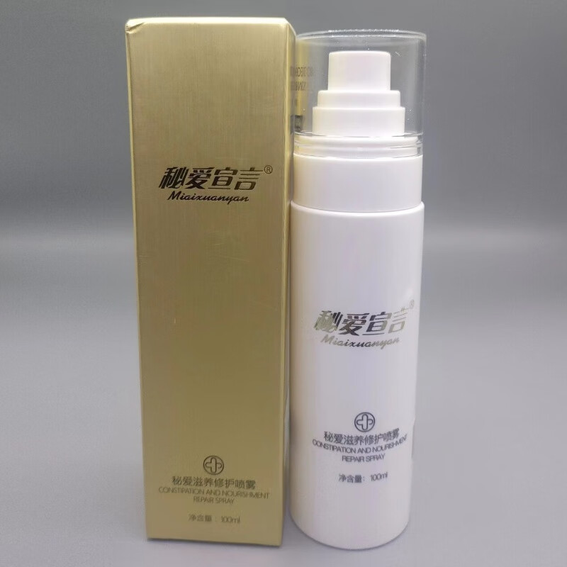 秘爱一宣言 全系列产品 秘密宣言修护霜宣言养肤凝胶 喷雾