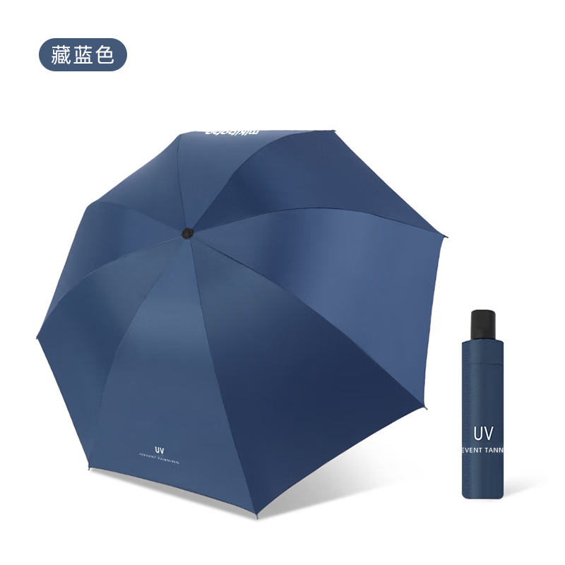 mikibobo晴雨伞防紫外线UPF50+女八骨三折胶囊伞太阳伞遮阳伞小巧雨伞 藏青色