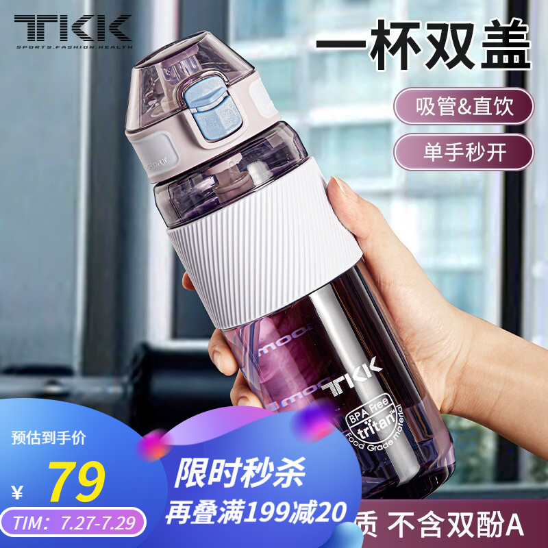 探讨爆料TKK运动水壶性价比高吗？是否值得买