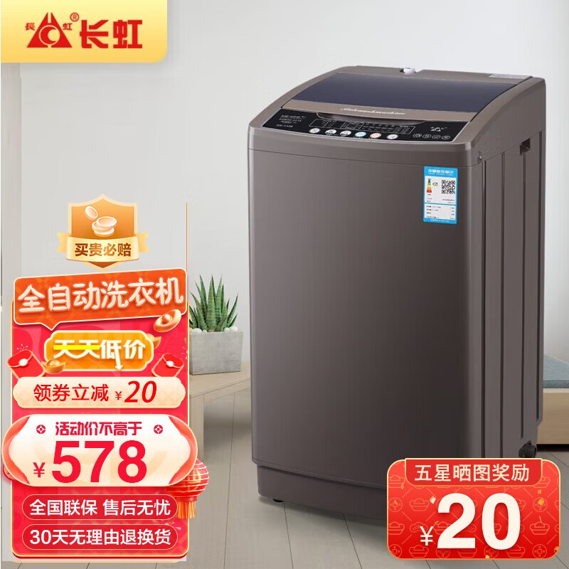 洗衣机商品的历史价格查询|洗衣机价格历史