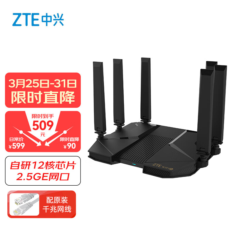 中兴（ZTE） AX5400Pro双频千兆 自研12核主芯片 2.5G端口mesh无线路由器 wifi6 电竞路由穿墙大覆盖高性价比高么？