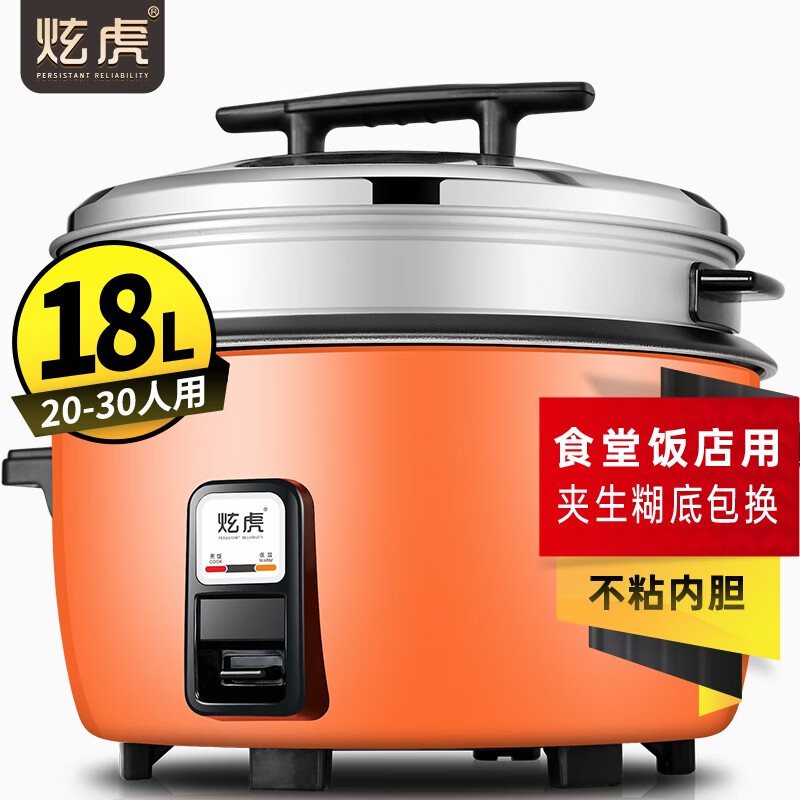 如何查看京东商用电饭煲商品历史价格|商用电饭煲价格历史